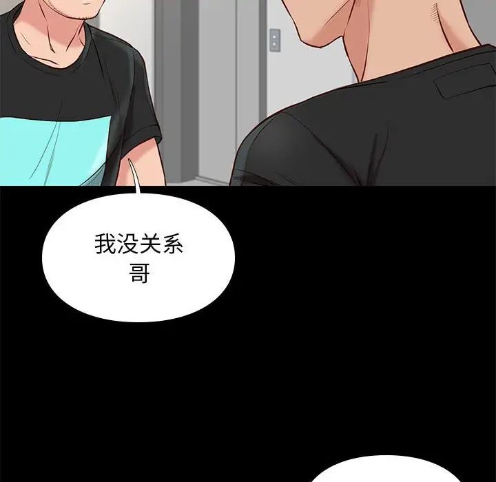 邂逅第19话