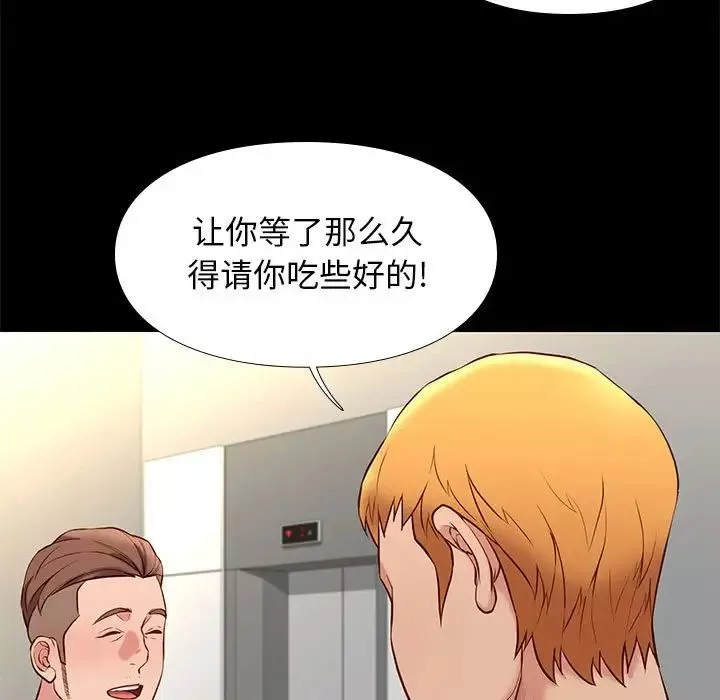 邂逅-第19话 - 图片 119