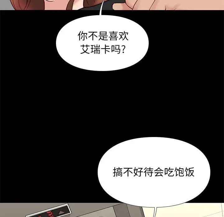 邂逅第19话