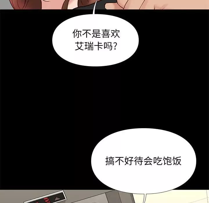 邂逅第19话