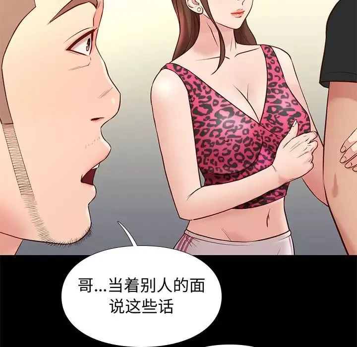 邂逅-第19话 - 图片 125