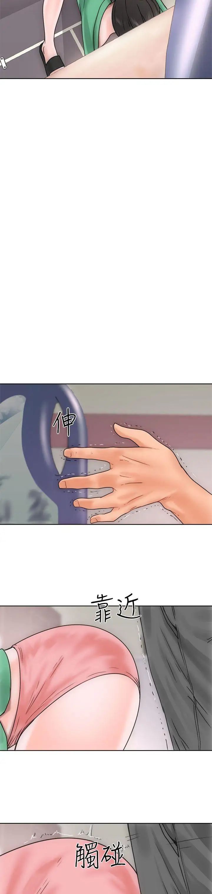 解禁:初始的快感第8话-碰到屁股的那个东西