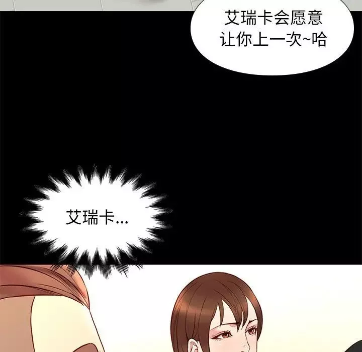 邂逅第19话