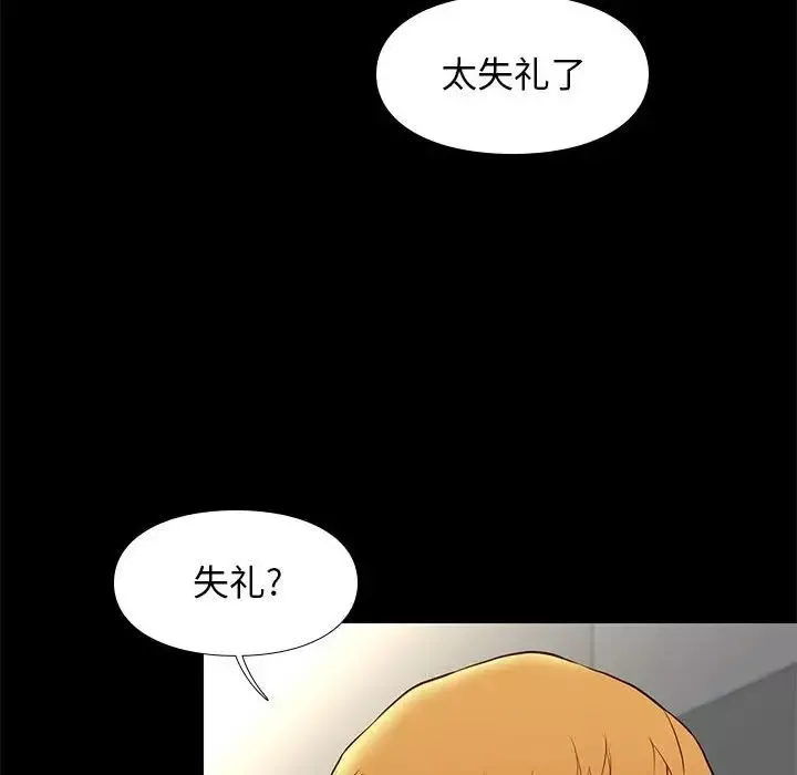 邂逅-第19话 - 图片 126