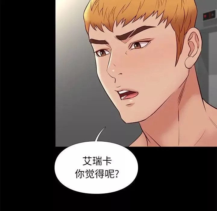 邂逅-第19话 - 图片 127