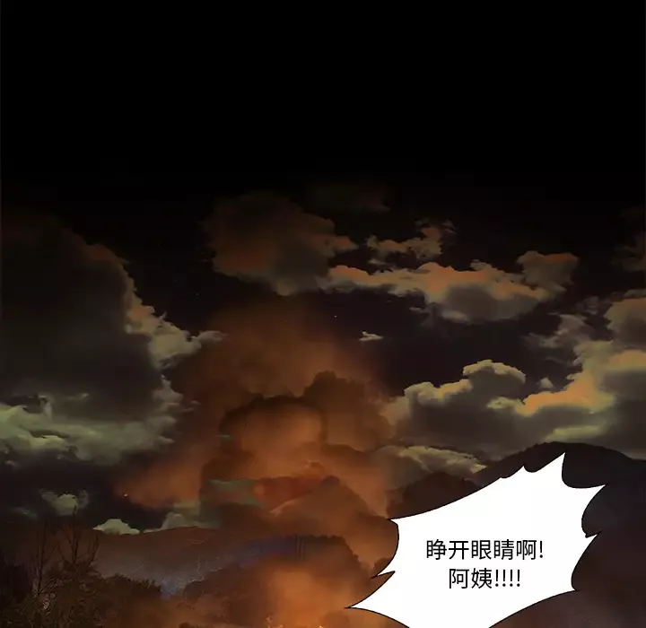 魔幻手机-第13话 - 图片 28