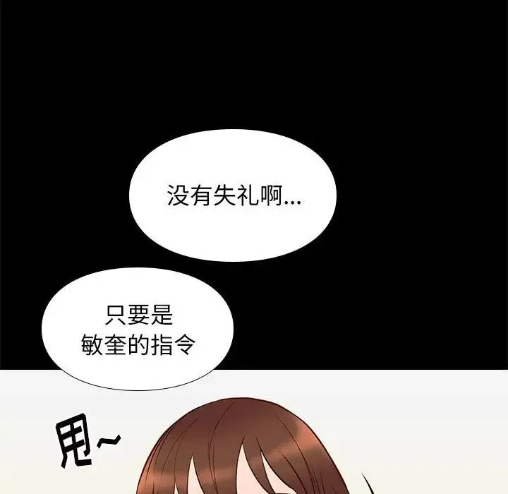 邂逅-第19话 - 图片 128