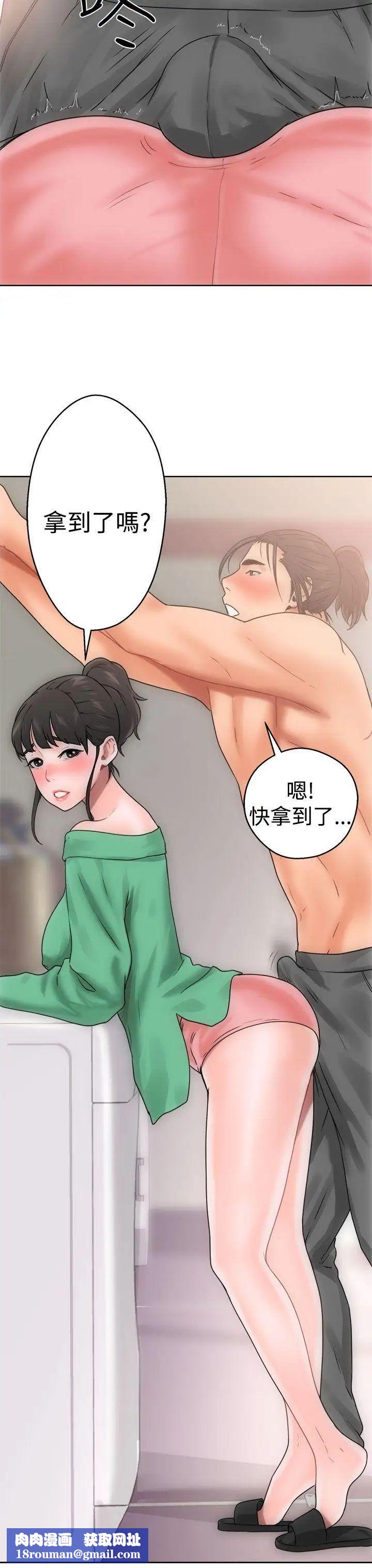 解禁:初始的快感第8话-碰到屁股的那个东西