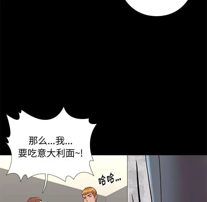 邂逅-第19话 - 图片 132