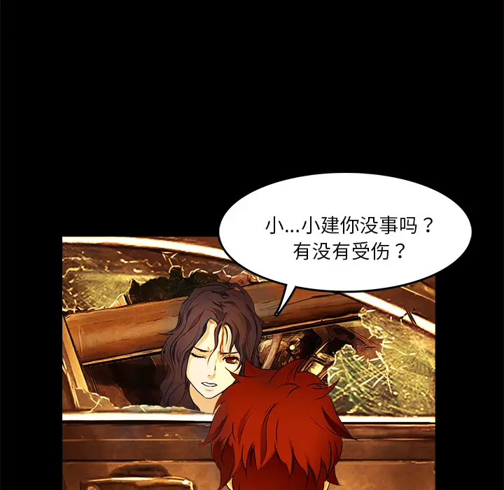 魔幻手机第13话