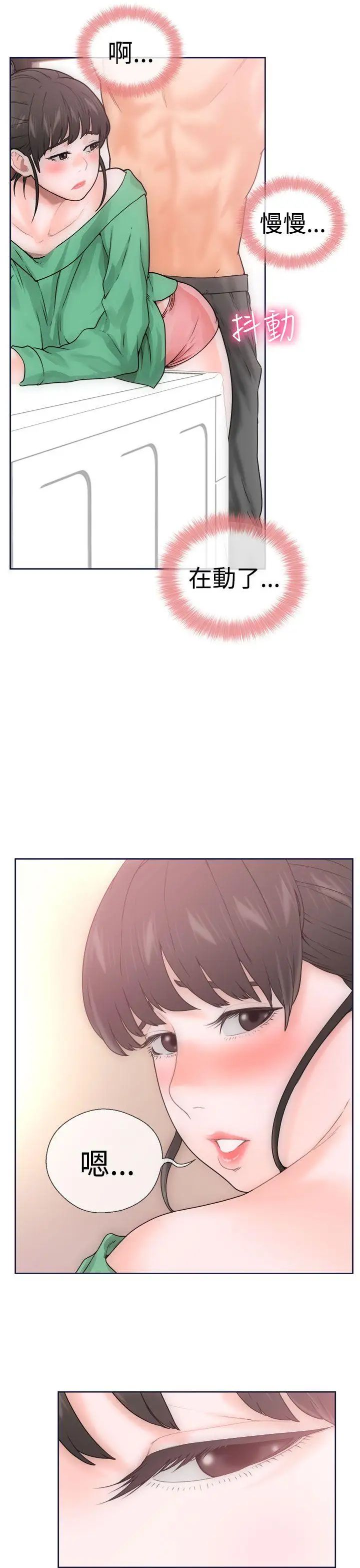 解禁:初始的快感第9话-孤男寡女共处一室