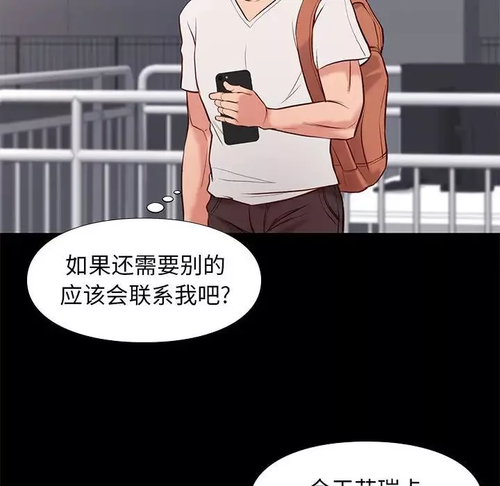 邂逅-第20话 - 图片 6