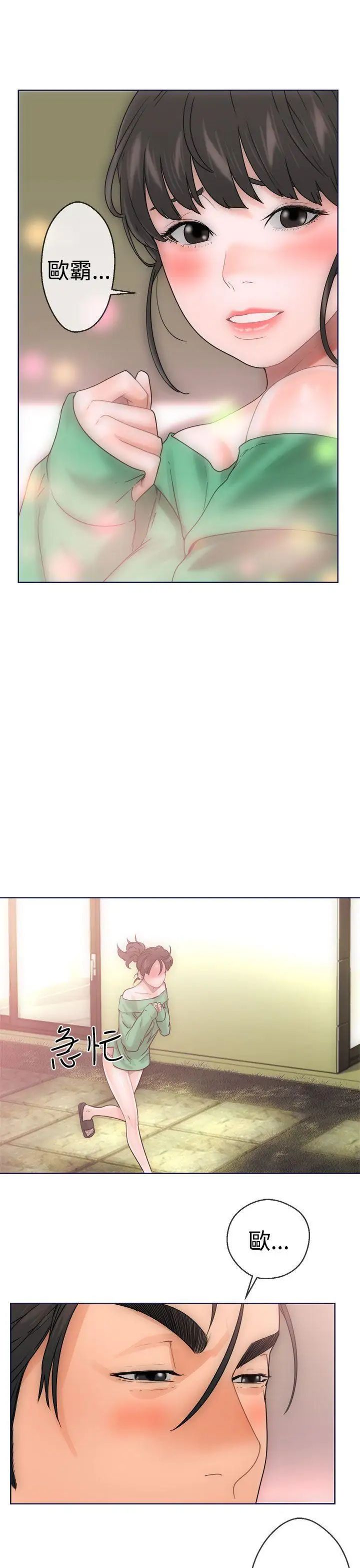 解禁:初始的快感第9话-孤男寡女共处一室