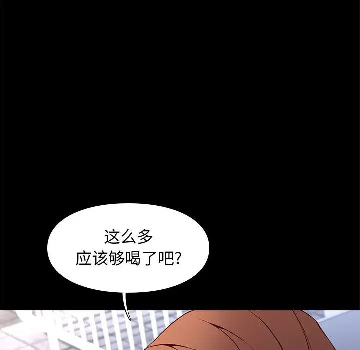 邂逅第20话