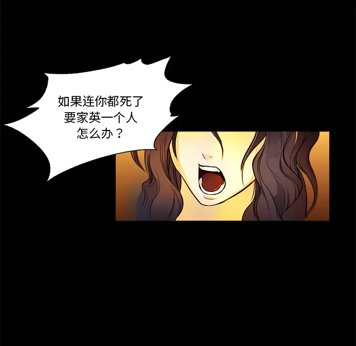 魔幻手机第13话