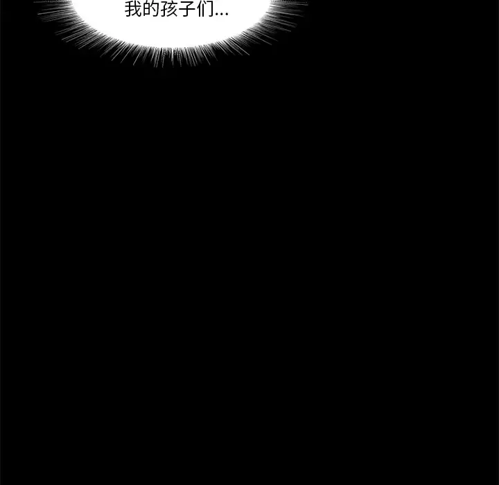 魔幻手机第13话