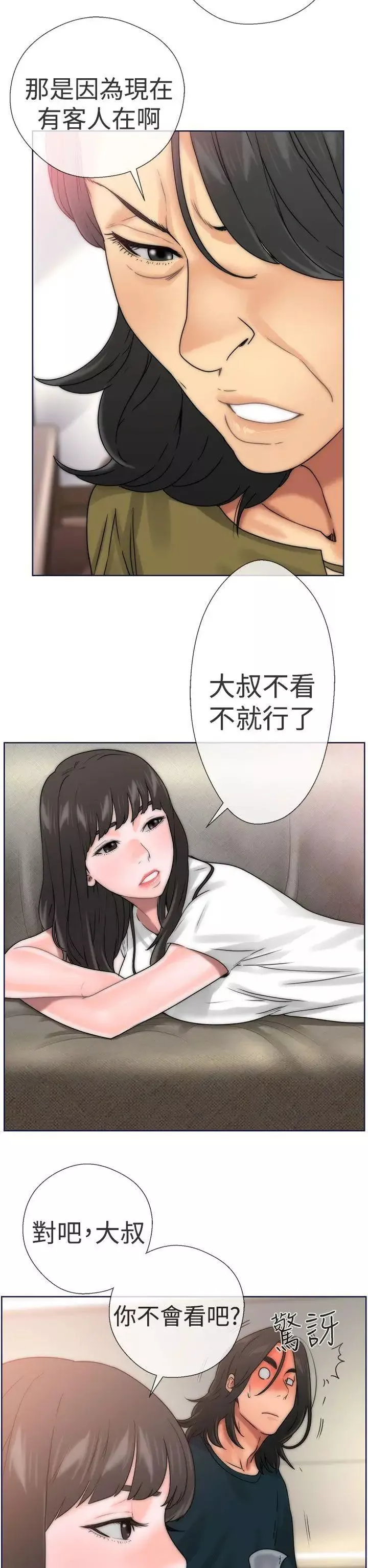解禁:初始的快感第9話-孤男寡女共處一室