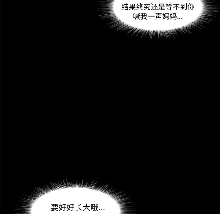 魔幻手机-第13话 - 图片 50