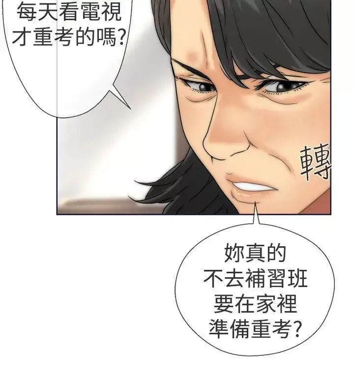 解禁:初始的快感第9話-孤男寡女共處一室