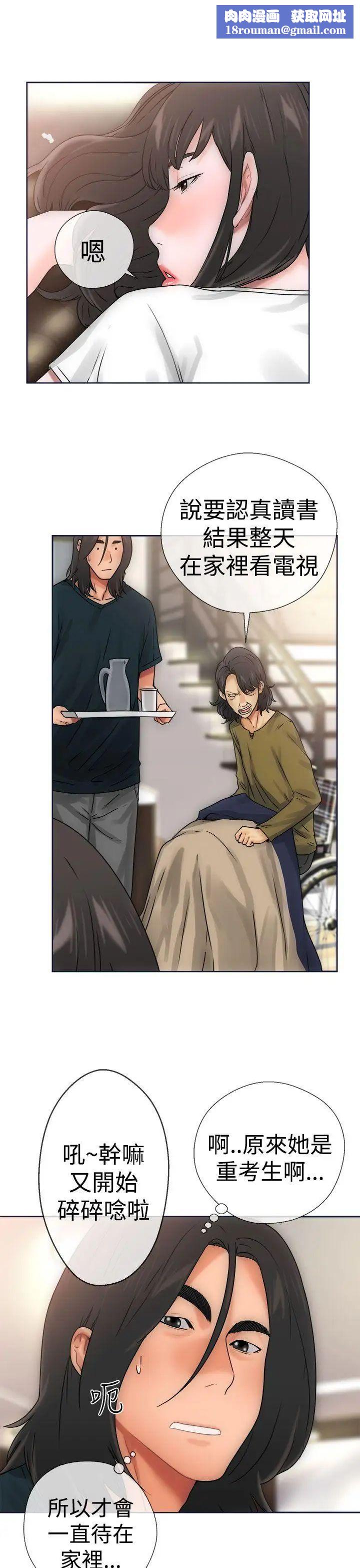 解禁:初始的快感第9话-孤男寡女共处一室