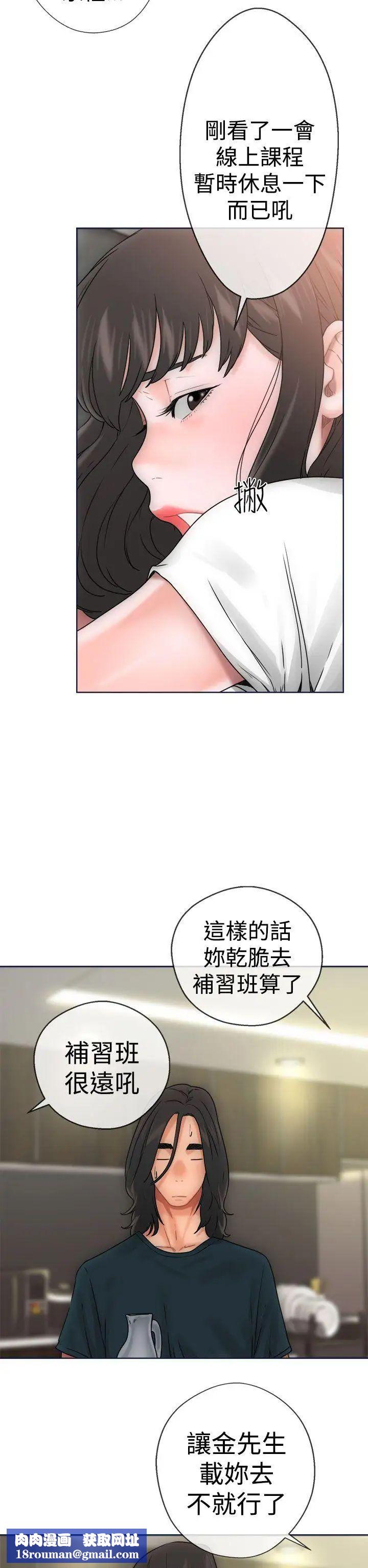 解禁:初始的快感第9话-孤男寡女共处一室