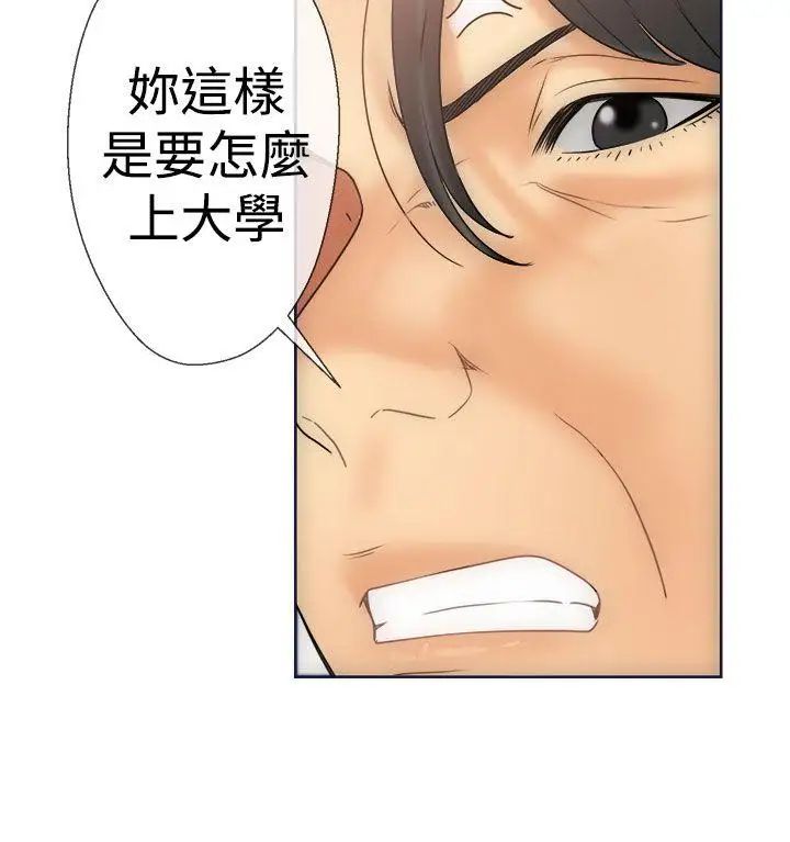 解禁:初始的快感第9話-孤男寡女共處一室