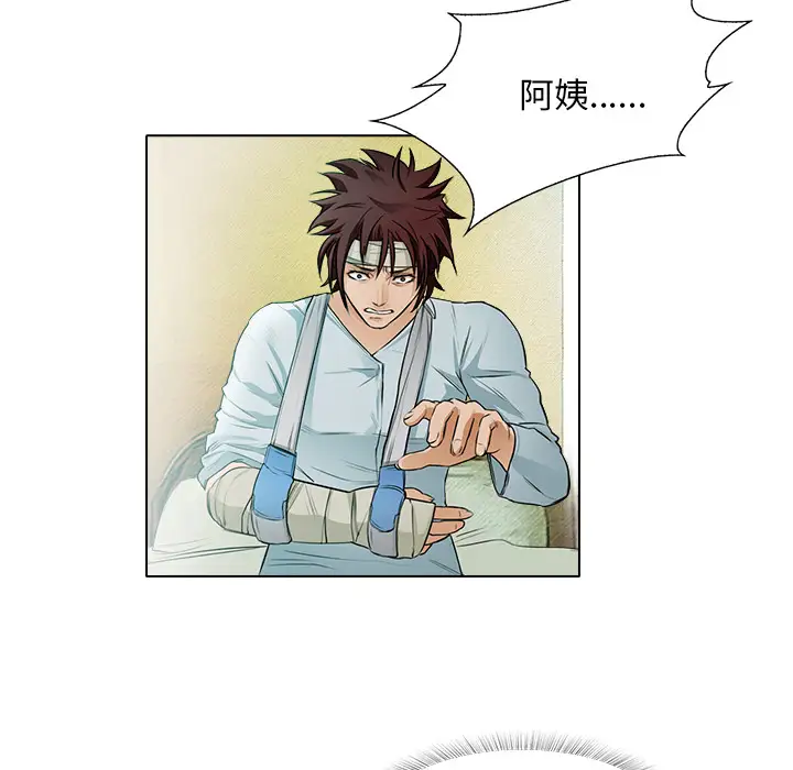 魔幻手机第13话