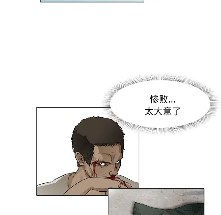 魔幻手机第13话