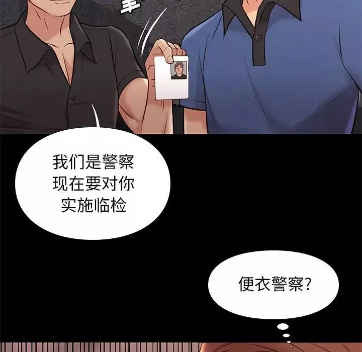 邂逅-第20话 - 图片 35