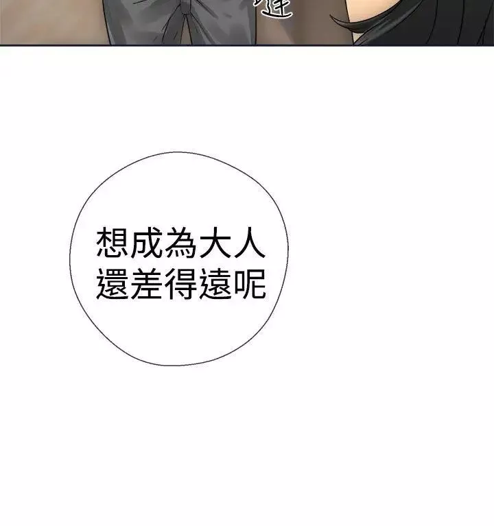 解禁:初始的快感-第9话-孤男寡女共处一室 - 图片 28