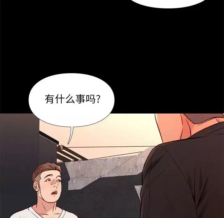 邂逅-第20话 - 图片 37