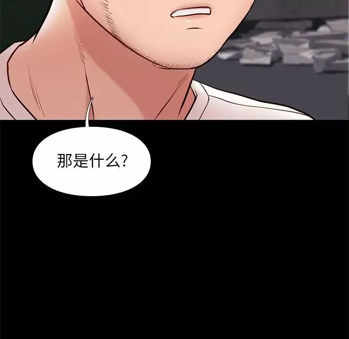 邂逅-第20话 - 图片 46
