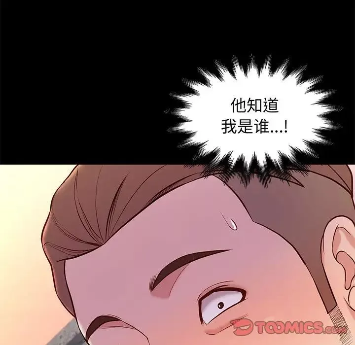 邂逅-第20话 - 图片 51