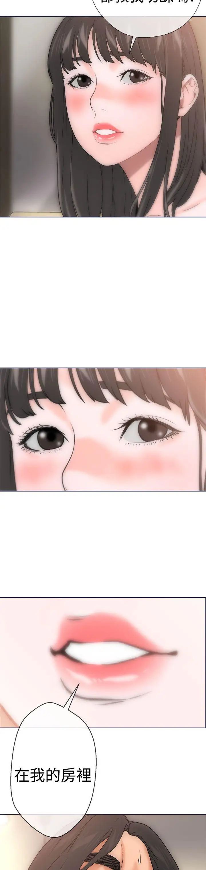 解禁:初始的快感第9话-孤男寡女共处一室