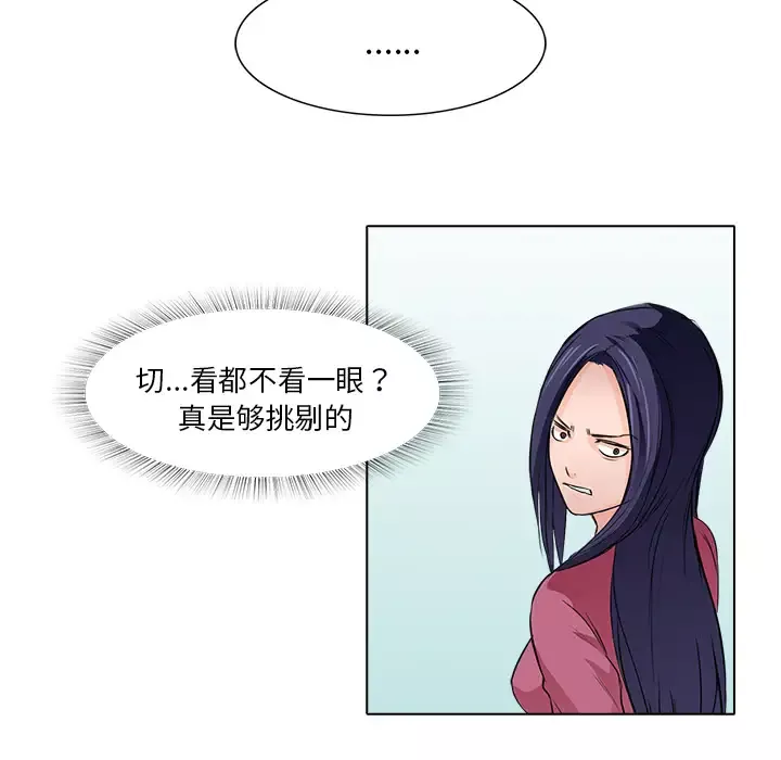 魔幻手机-第13话 - 图片 73