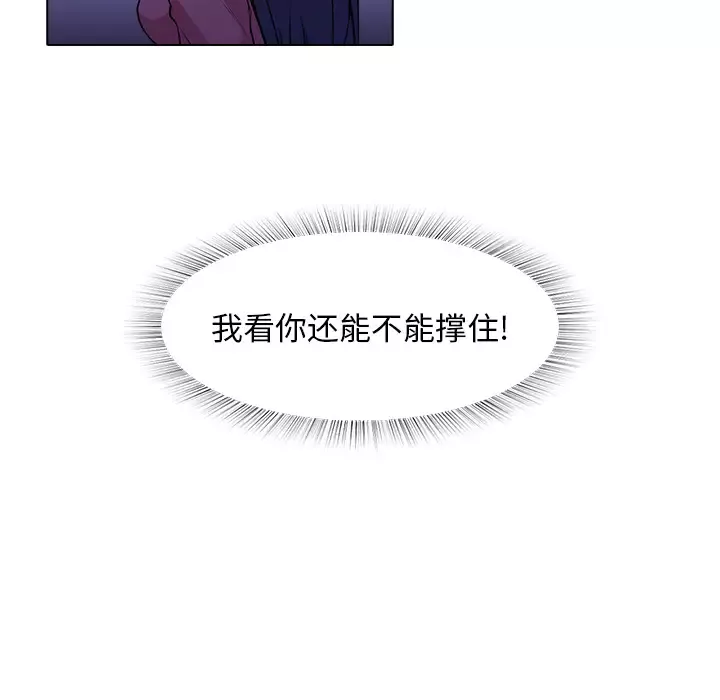 魔幻手机-第13话 - 图片 80