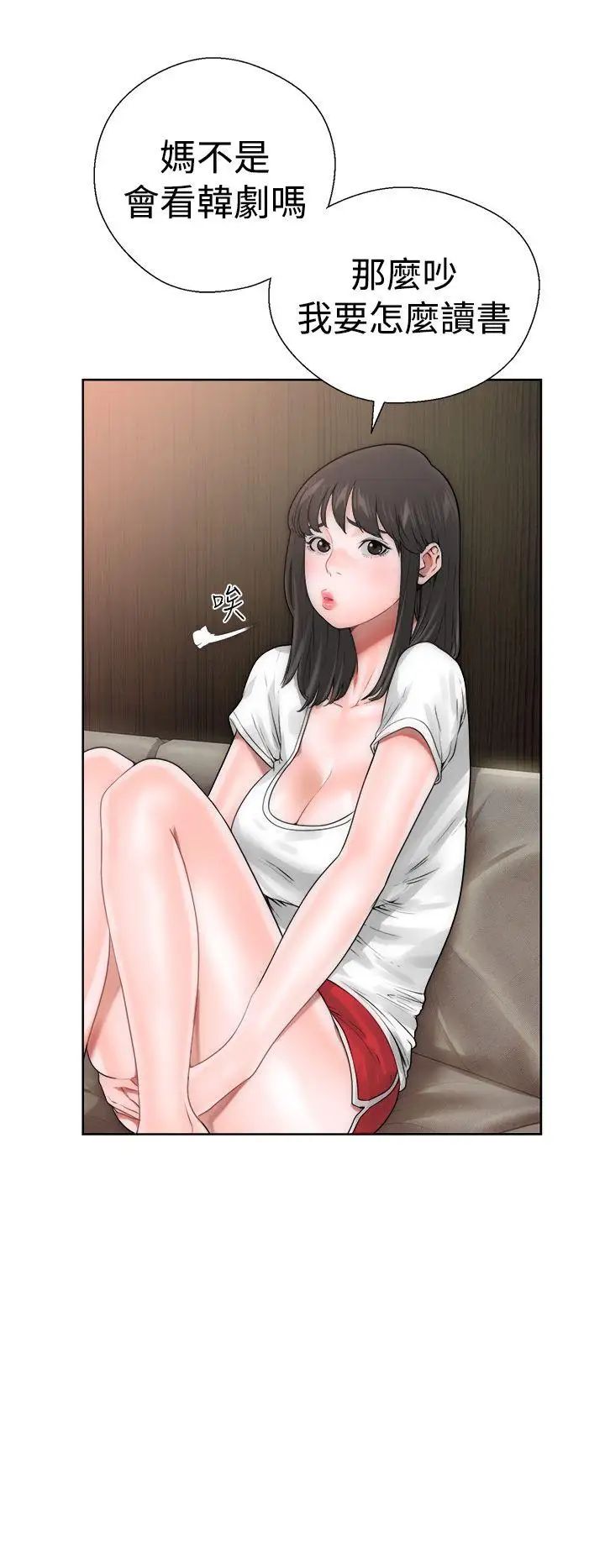 解禁:初始的快感第10話-幫我舔