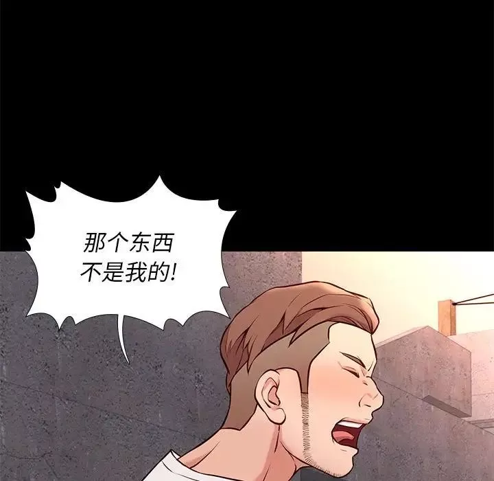 邂逅-第20话 - 图片 61
