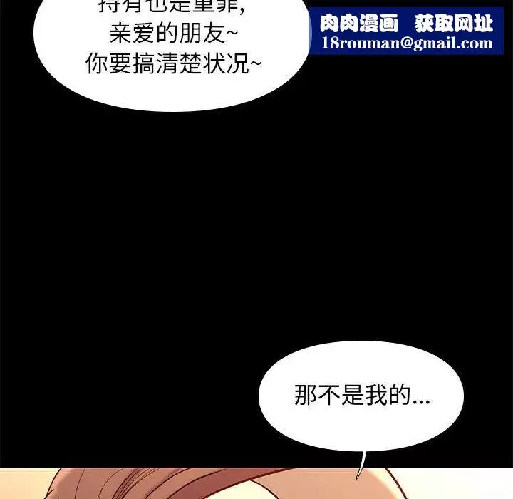邂逅第20话