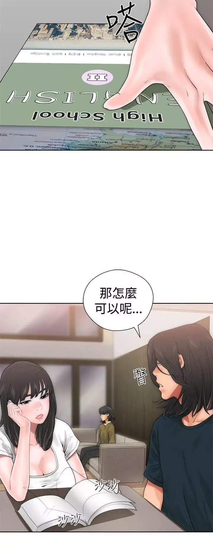 解禁:初始的快感第10話-幫我舔
