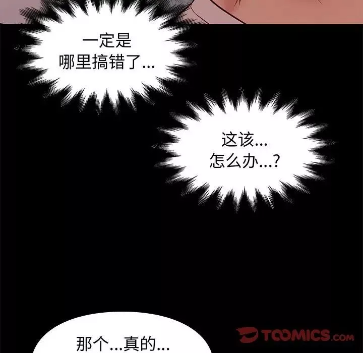 邂逅第20话
