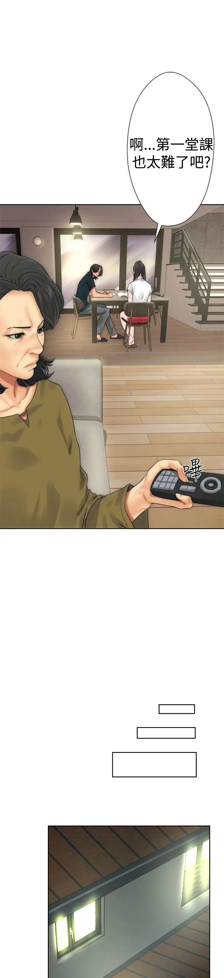 解禁:初始的快感第10話-幫我舔