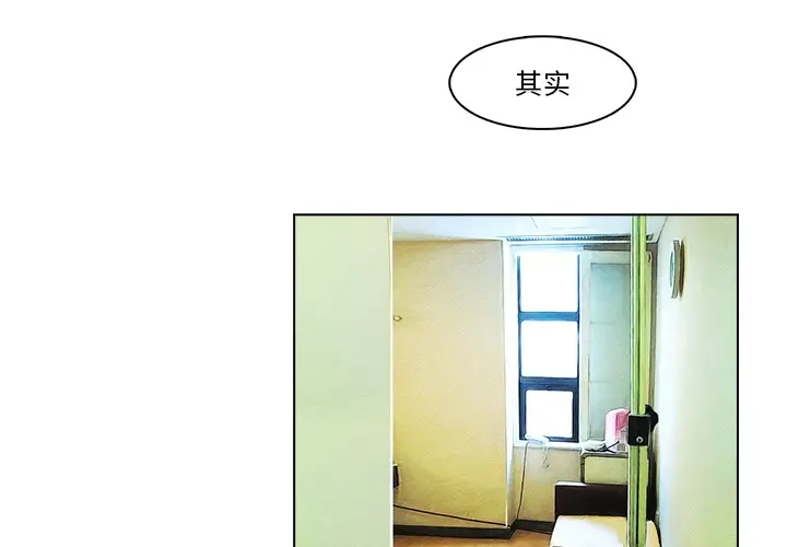 魔幻手机第14话