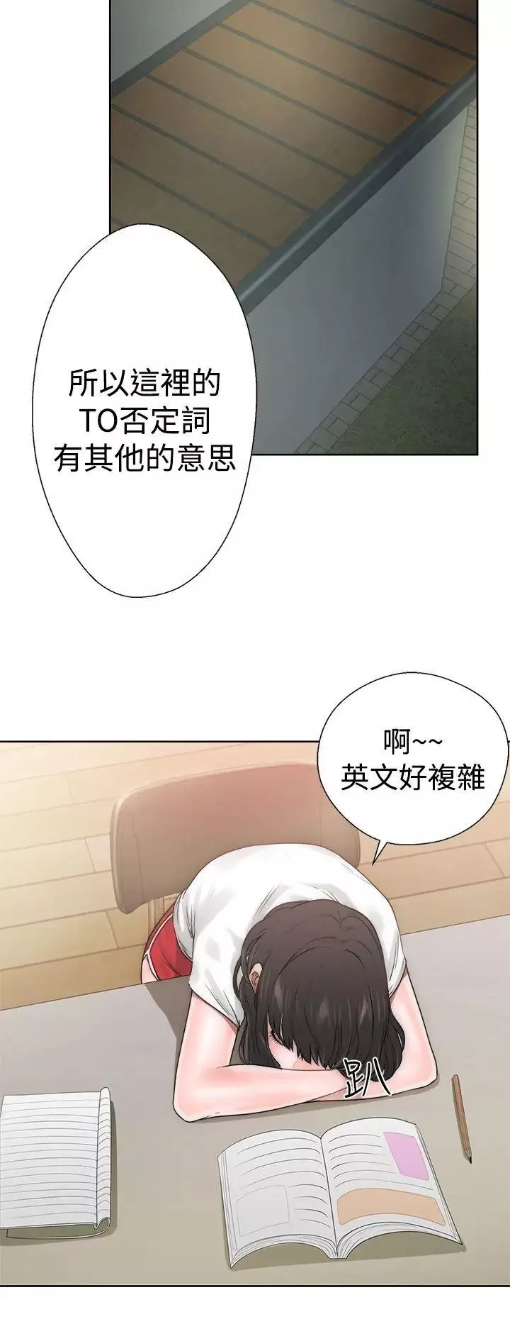 解禁:初始的快感第10話-幫我舔