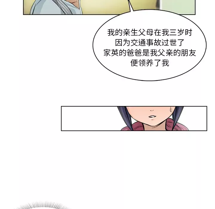 魔幻手机-第14话 - 图片 6