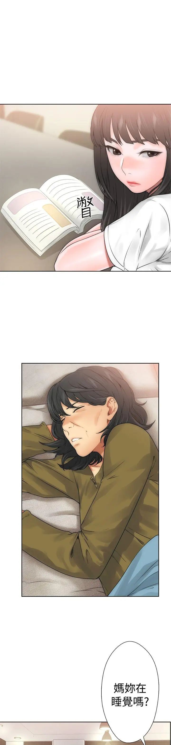 解禁:初始的快感第10話-幫我舔