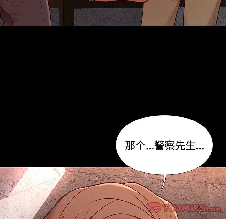 邂逅第20话