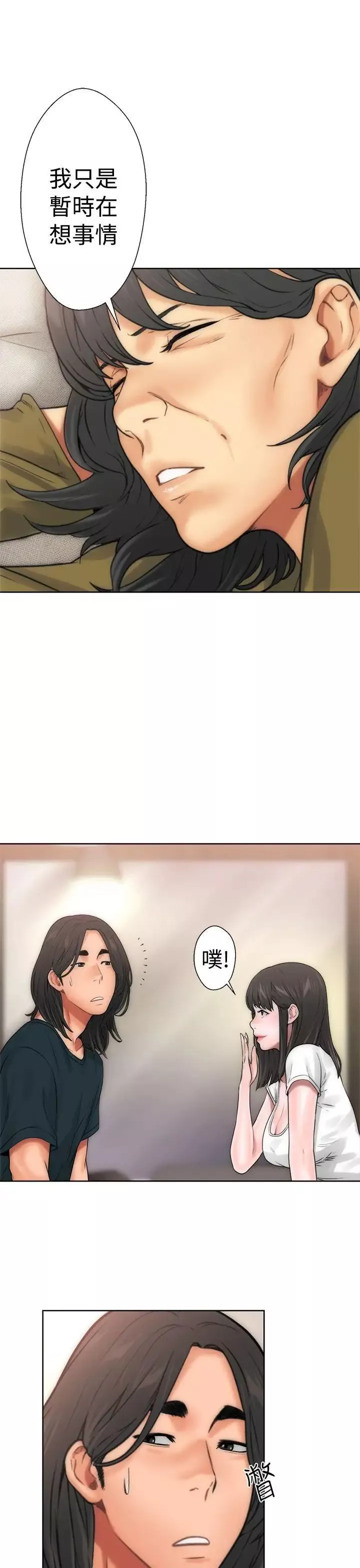 解禁:初始的快感第10話-幫我舔