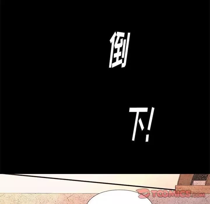 邂逅-第20话 - 图片 81