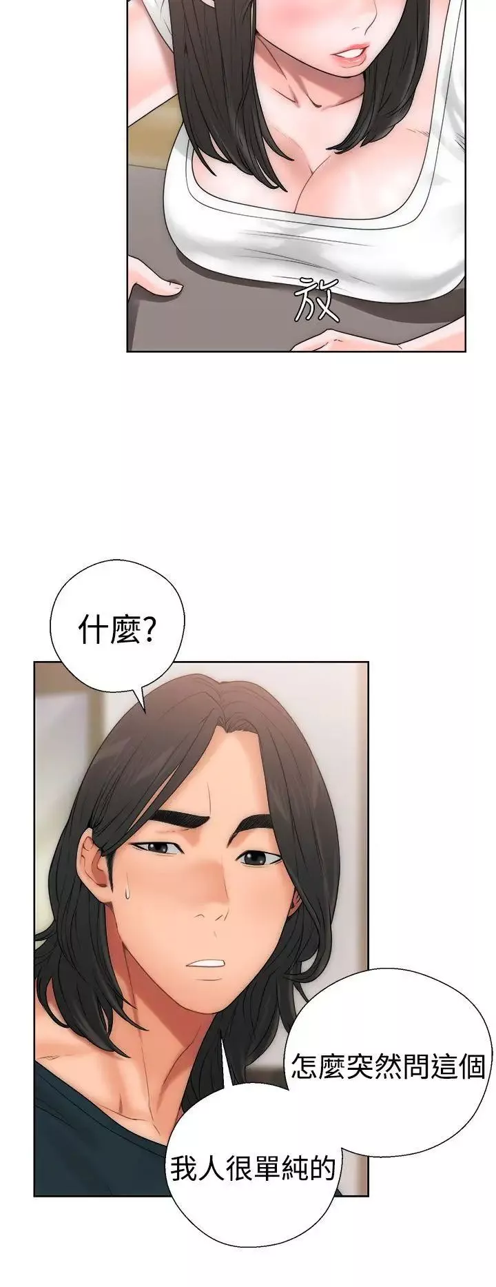 解禁:初始的快感-第10话-帮我舔 - 图片 21